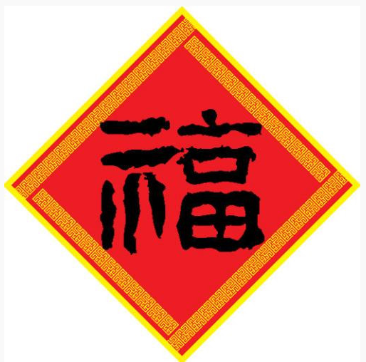 2021支付寶五福高清原圖 讓你掃出敬業福！