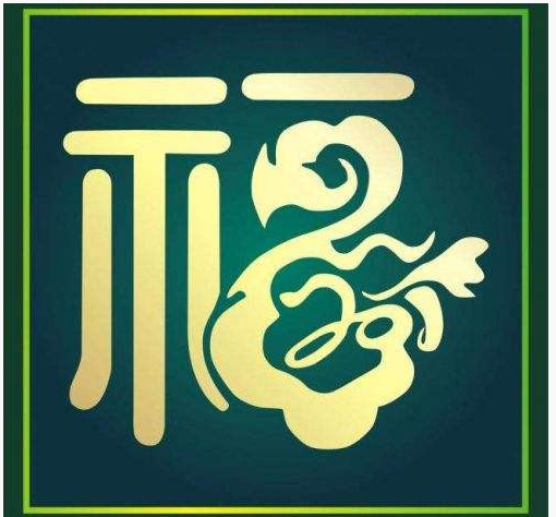 2021支付寶五福高清原圖 讓你掃出敬業福！