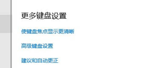 Win10輸入法不顯示選字框怎么解決？Win10輸入法不顯示選字框解決方法