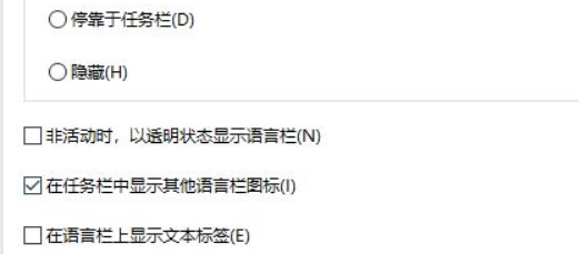 Win10輸入法不顯示選字框怎么解決？Win10輸入法不顯示選字框解決方法