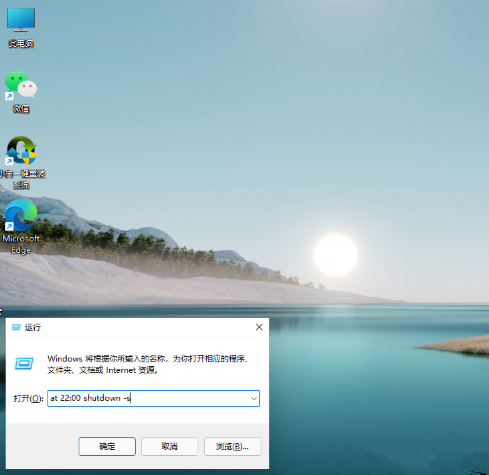 Win11如何設置定時關機？Win11簡單設置定時關機方法