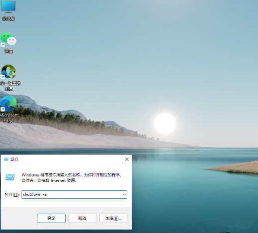 Win11如何設置定時關機？Win11簡單設置定時關機方法