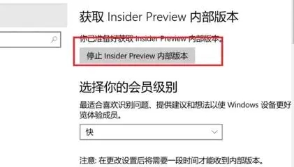 Win11預覽體驗計劃怎么退出？退出Win11預覽體驗計劃教程