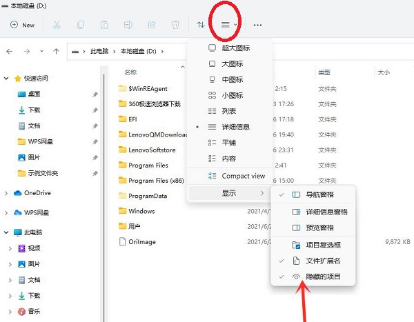 Win11系統怎么隱藏文件夾？Windows11如何隱藏某個文件夾？