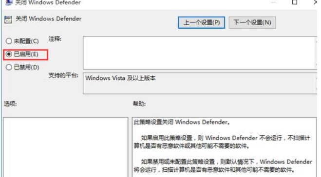 Win10安全軟件怎么關閉？Win10關閉自帶殺毒軟件的方法