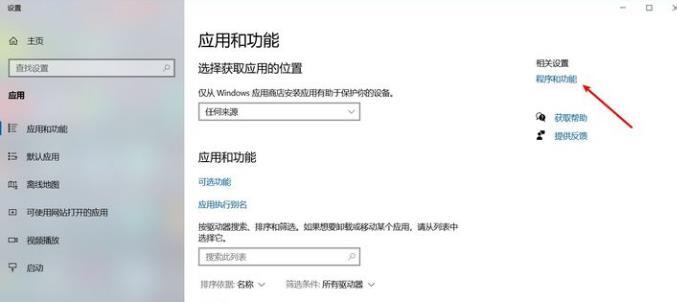 Win10沙盒模式有什么用？Win10沙盒怎么開啟？