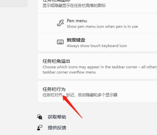 Win11如何隱藏任務欄？Win11設置自動隱藏任務欄教程