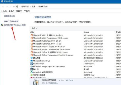 Win10沙盒模式有什么用？Win10沙盒怎么開啟？