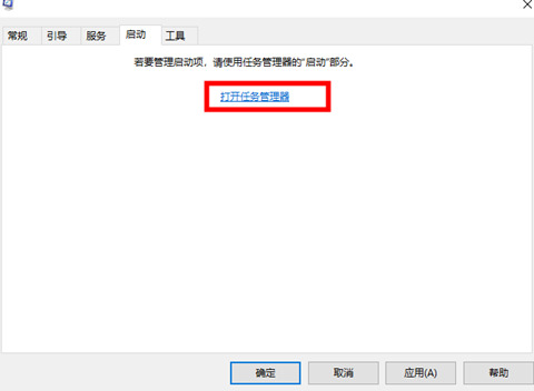 Win10開機啟動項怎么設置在哪里