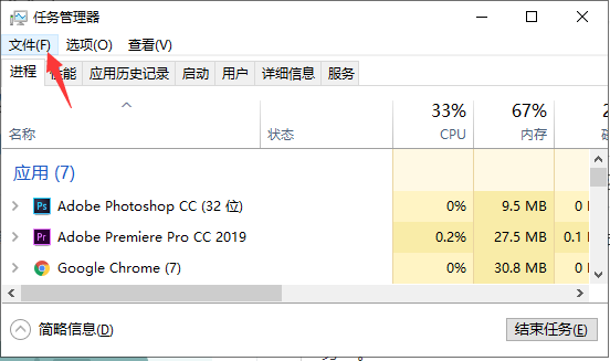 Win10底部任務欄無響應