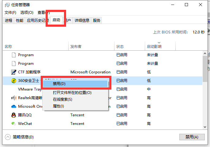 Win10開機很慢怎么辦？Win10開機很慢的解決方法