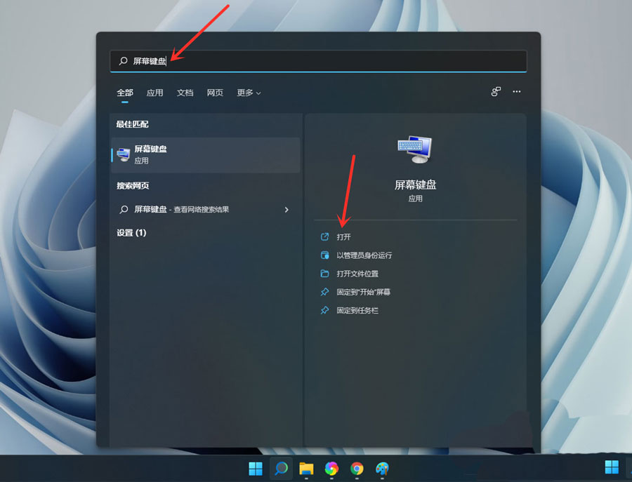 Win11小鍵盤不能用？Win11小鍵盤無法使用的解決辦法