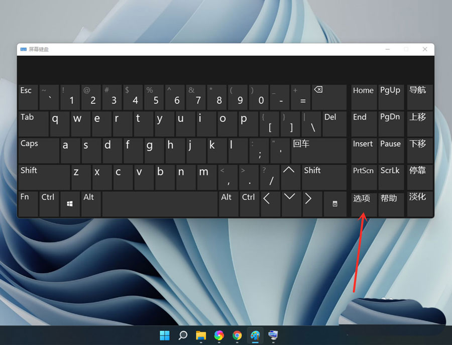 Win11小鍵盤不能用？Win11小鍵盤無法使用的解決辦法