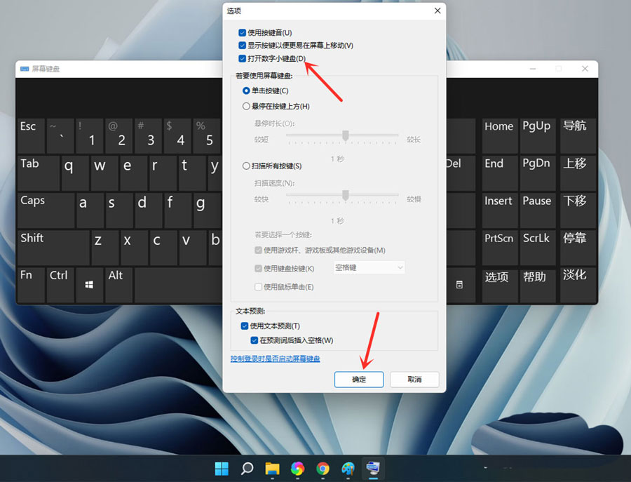 Win11小鍵盤不能用？Win11小鍵盤無法使用的解決辦法