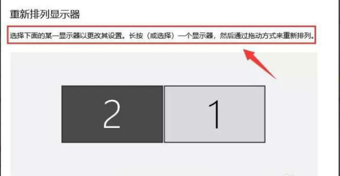 win10雙屏設置步驟 win10怎么雙屏幕顯示桌面窗口