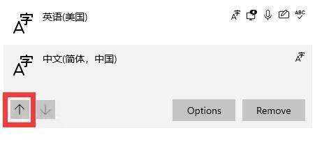 Windows11如何刪除英文輸入法 Win11刪除英文輸入法的方法