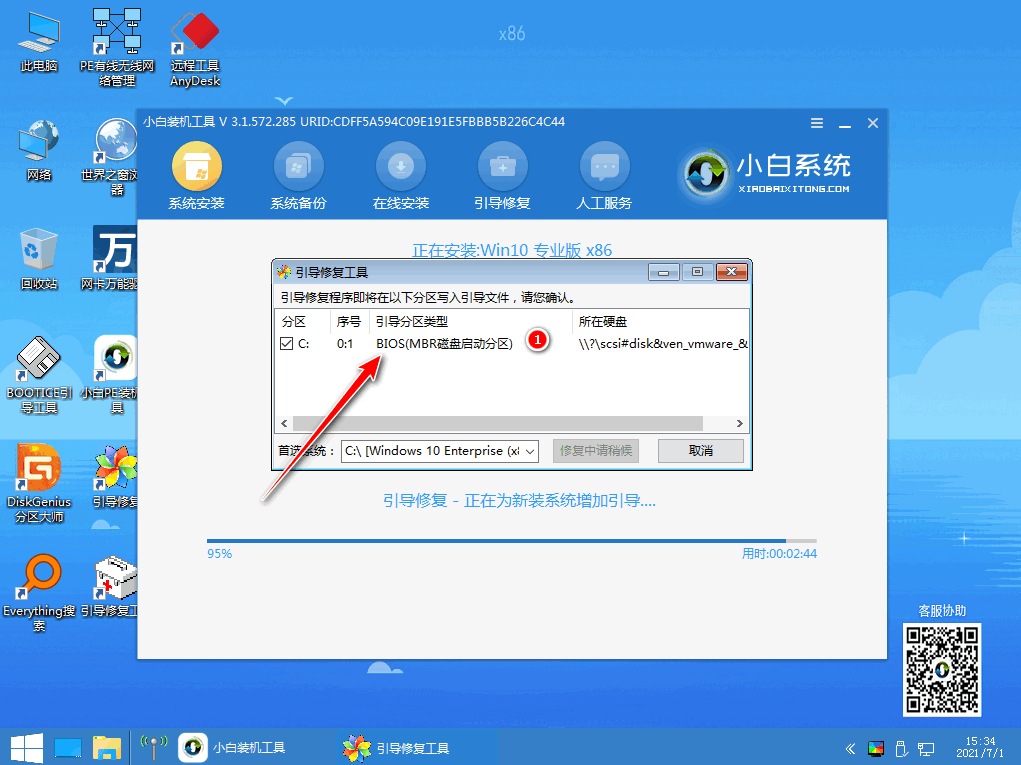 小白系統重裝工具怎么給Win10更新系統？