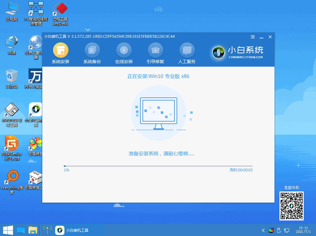 小白系統重裝工具怎么給Win10更新系統？