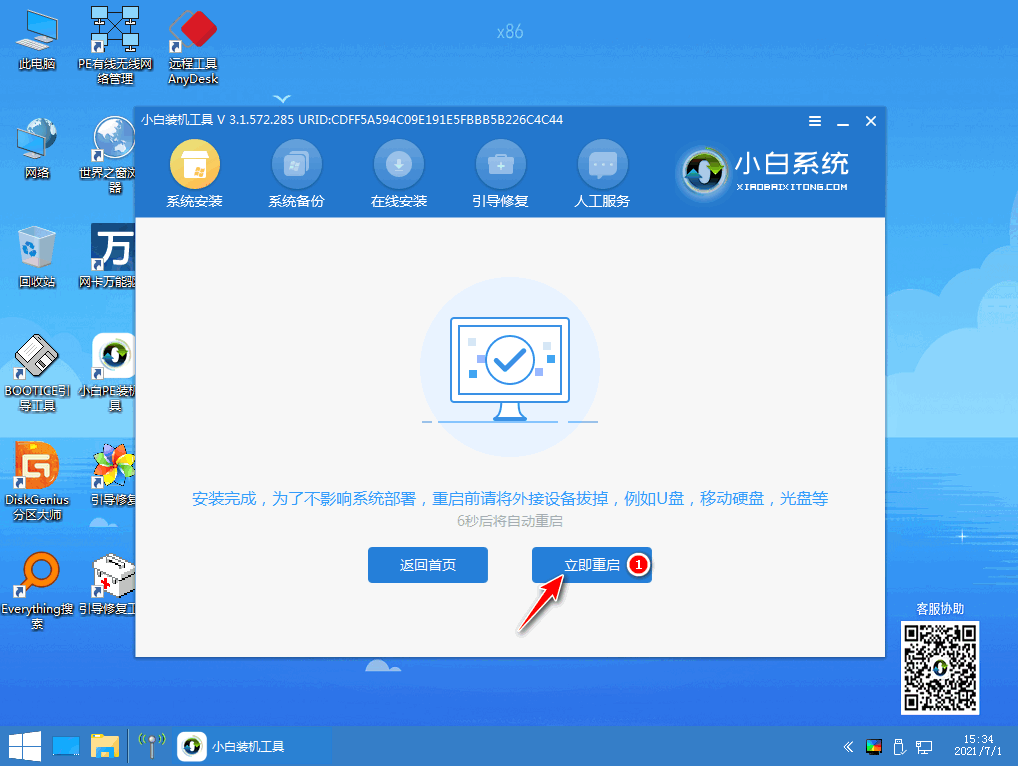 小白系統重裝工具怎么給Win10更新系統？