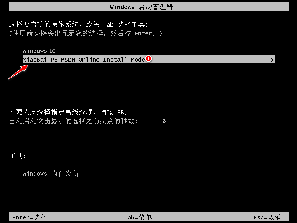 小白系統重裝工具怎么給Win10更新系統？