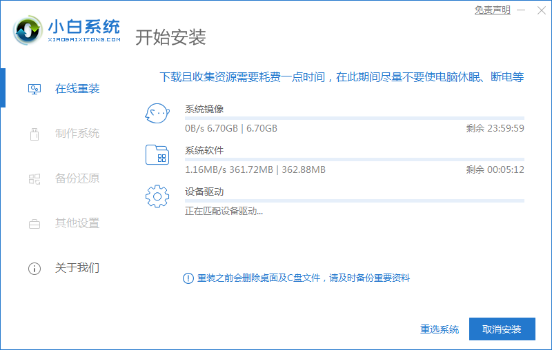 小白系統重裝工具怎么給Win10更新系統？
