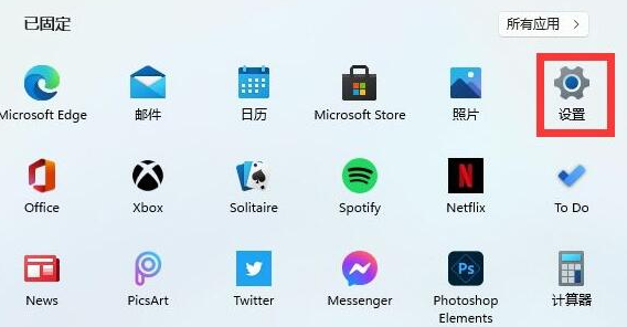 Win11系統怎么查看電腦配置？Win11查看電腦配置步驟