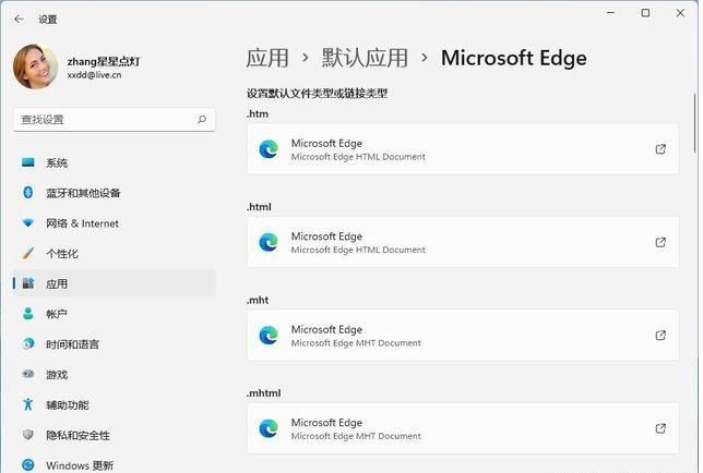 如何修改Win11上的默認程序？修改Win11默認程序操作步驟