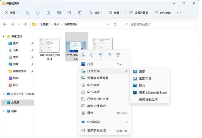 如何修改Win11上的默認程序？修改Win11默認程序操作步驟