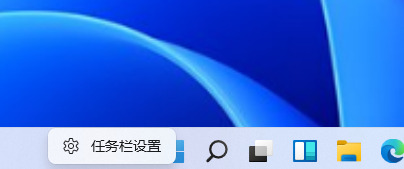Win11搜索欄項如何隱藏？Win11搜索欄項隱藏方法