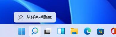 Win11搜索欄項如何隱藏？Win11搜索欄項隱藏方法