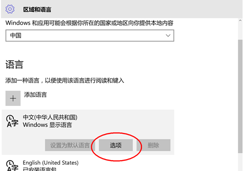 Win10你好小娜打不開怎么辦？如何用中文喚醒小娜？