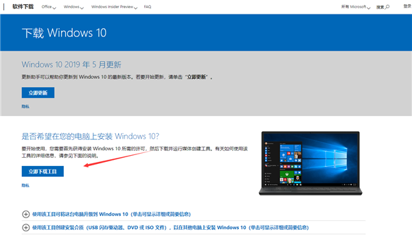Win7怎么升級正版Win10？最全Win7免費升級正版Win10教程