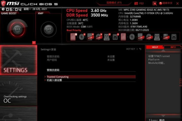 Win11微星主板安全啟動怎么開啟