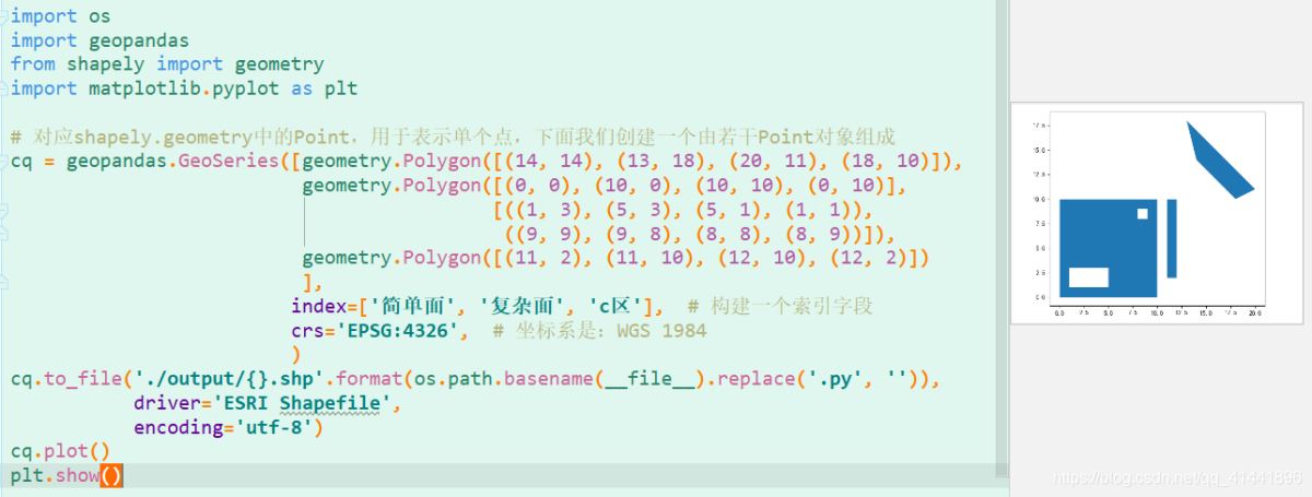 python geopandas讀取、創建shapefile文件的方法
