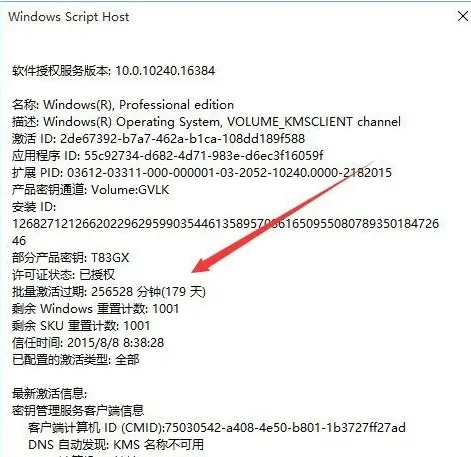 Win11怎么看激活時間 怎么看Win11是不是永久激活？