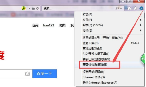 Win11怎么打開IE瀏覽器？Windows11的ie兼容性視圖設置在哪里？