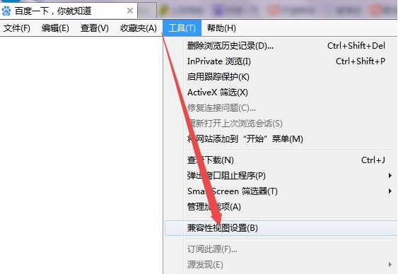 Win11怎么打開IE瀏覽器？Windows11的ie兼容性視圖設置在哪里？