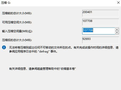 Win11怎么分盤？Win11硬盤分區的方法