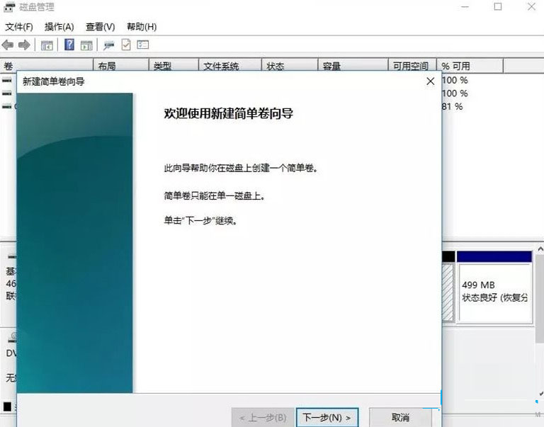 Win11怎么分盤？Win11硬盤分區的方法
