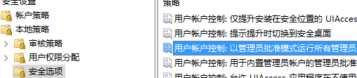 Win10怎么默認以管理員身份運行cmd？