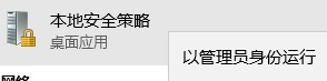 Win10怎么默認以管理員身份運行cmd？