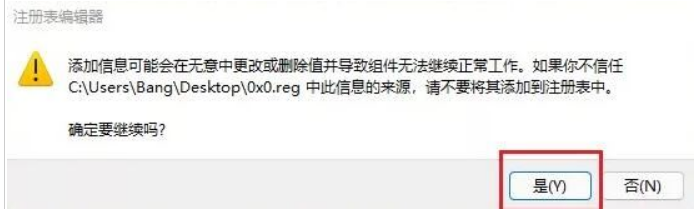 Win11提示錯誤代碼0x0怎么解決？Win11錯誤代碼0x0解決方法
