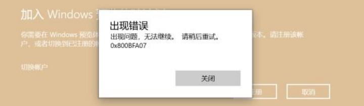 Win11提示錯誤代碼0x0怎么解決？Win11錯誤代碼0x0解決方法