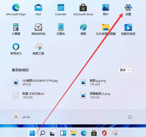 Win11怎么打開虛擬鍵盤？Win11虛擬鍵盤教程