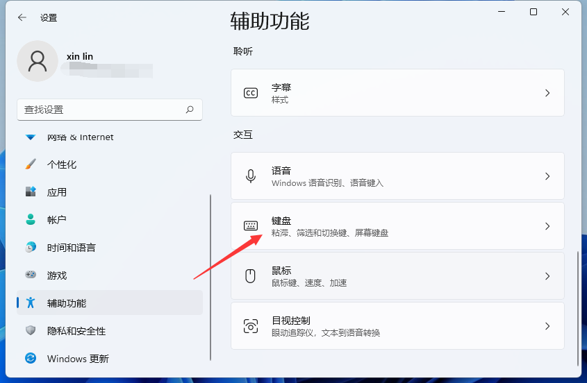 Win11怎么打開虛擬鍵盤？Win11虛擬鍵盤教程