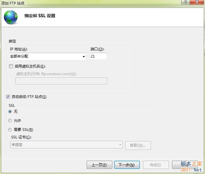 設置IP和SSL