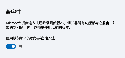 [完美解決]Win11輸入法不顯示選字框問題！