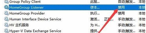Win10怎么禁用家庭組服務？Win10禁用家庭組教程