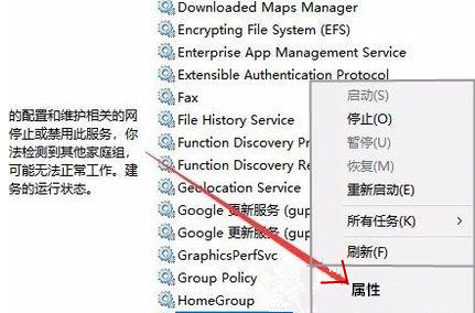 Win10怎么禁用家庭組服務？Win10禁用家庭組教程