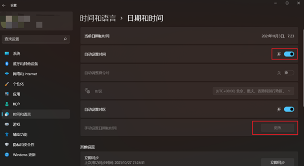 Win11截圖提示錯誤怎么辦？Win11截圖提示錯誤的解決方法